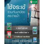คลิกเลย จระเข้ ดูราเบส ปูนฉาบปรับระดับสระว่ายน้ำ ขนาด 20 กิโลกรัม
