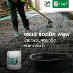 คลิกเลย จระเข้ แอดมิค พรูฟ น้ำยาผสมคอนกรีตลดการซึมน้ำ ขนาด 1 ลิตร