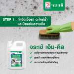 คลิกเลย จระเข้ เอ็ม-คิล นํ้ายาฆ่าเชื้อรา ตะไคร่นํ้า และป้องกันความชื้น ขนาด 5 ลิตร