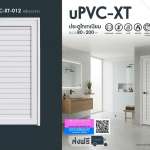 TITANIUM ประตูไทเทเนียม ขนาด 80 x 200 ซม. พร้อมวงกบ  0