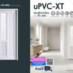 TITANIUM ประตูไทเทเนียม ขนาด 70 x 200 ซม. กระจกข้าง พร้อมวงกบ 0