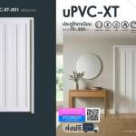 TITANIUM ประตูไทเทเนียม ขนาด 70 x 200 ซม. พร้อมวงกบ 0