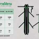 คลิกเลย จระเข้ เครื่องตัดกระเบื้องแมนนวล รุ่น JTX-1000 ความยาวตัดสูงสุด 1000 มม.(ไม่มีกระเป๋า)
