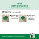 คลิกเลย จระเข้ เกรียงอเนกประสงค์ เกรียงหวีปูกระเบื้องพร้อมปาดยาแนว และกาวซีเมนต์ ขนาด 7.5 x 13 ซม.