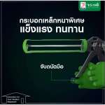คลิกเลย จระเข้ ปืนยิงกาวซิลิโคน กาวอะคริลิคทุกชนิด