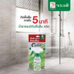 คลิกเลย น้ำยาจระเข้ กันพื้นลื่น ควิก น้ำยาเคลือบพื้นจระเข้ กันลื่นล้มเมื่อกระเบื้องเปียกน้ำ ขนาด 100 มล.