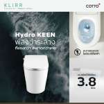 คลิกเลย COTTO สุขภัณฑ์อัจฉริยะ Hydro KEEN 3.8 ลิตร (Frost Silver) รุ่น KLIRR Smart Ultimate 0