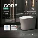 คลิกเลย COTTO สุขภัณฑ์อัจฉริยะ Hydro KEEN 3.8 ลิตร (Flat White) รุ่น KLIRR Smart Core