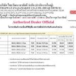 กระเบื้องยางพีวีซี STARFLEX รุ่น STARFLOR ขนาด 304.8 x 304.8 *คลิกดูรายละเอียดเพิ่มเติมนะคะ