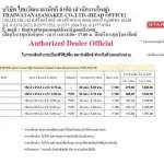 กระเบื้องยางพีวีซีลายไม้ STARFLEX รุ่น WOOD ขนาด 152.4 x 914.4 มม. *คลิกดูรายละเอียดเพิ่มเติมนะคะ