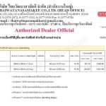 กระเบื้องยางพีวีซีแบบทากาว STARFLEX รุ่น STARFLOR CP ขนาด 304.8 x 304.8 มม. *คลิกดูรายละเอียดเพิ่มเติมนะคะ