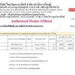 กระเบื้องยางควบคุมไฟฟ้าสถิตย์ STARFLEX รุ่น ESD-5 ขนาด 608 x 608 มม.*คลิกดูรายละเอียดเพิ่มเติมนะคะ