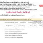 กระเบื้องยางป้องกันไฟฟ้าสถิตย์ STARFLEX รุ่น ESD-7 ขนาด 608 x 608 มม.*คลิกดูรายละเอียดเพิ่มเติมนะคะ
