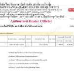 กระเบื้องยางพีวีซีแบบม้วน STARFLEX รุ่น ROLL ขนาด 1 ม.x 20 ม.x 2 มม.*คลิกดูรายละเอียดเพิ่มเติมนะคะ