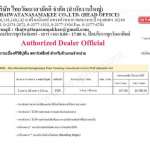 กระเบื้องยางพีวีซีแบบม้วน STARFLEX รุ่น ELGRAND ขนาด 2 ม.x 20 ม.x 2 มม.*คลิกดูรายละเอียดเพิ่มเติมนะคะ