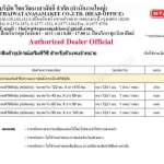 STARFLEX - PVC ENTRANCE MAT พรมพีวีซีดักฝุ่น ชนิดม้วน | ชนิดแผ่น *คลิกดูรายละเอียดเพิ่มเติมนะคะ