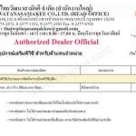 STARFLEX - PVC HAND RAIL ราวบันได สีดำ, สีแดง ยาว 30 เมตร / ม้วน *คลิกดูรายละเอียดเพิ่มเติมนะคะ