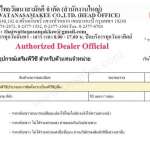 STARFLEX - PVC RAMP EDGES เส้นกั้นขอบพรมสีดำ หนา 5 มม.*คลิกดูรายละเอียดเพิ่มเติมนะคะ
