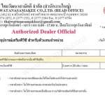 STARFLEX - PVC CAPPING STRIP เส้นครอบกระเบื้อง สูง 23.5 มม.*คลิกดูรายละเอียดเพิ่มเติมนะคะ