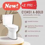 คลิกเลย COTTO สุขภัณฑ์สองชิ้น รุ่น A-BOLD ใช้น้ำ 3/4.8 ลิตร ระบบชำระล้าง Rimless Siphon Jet 0
