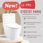 คลิกเลย COTTO สุขภัณฑ์ชิ้นเดียว รุ่น VANIQ ใช้น้ำ 3/4.8 ลิตร ระบบชำระล้าง Rimless Siphon Jet 0