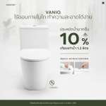 คลิกเลย COTTO สุขภัณฑ์ชิ้นเดียว รุ่น VANIQ ใช้น้ำ 3/4.8 ลิตร ระบบชำระล้าง Rimless Siphon Jet