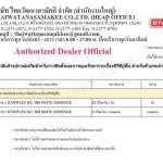 กาวขาว STARFLEX NO. 999 ขนาด 3 กก./ 22 กก.*คลิกดูรายละเอียดเพิ่มเติมนะคะ