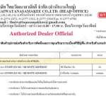 กาวขาว STARFLEX NO.168 ขนาด 3 กก./ 18 กก.*คลิกดูรายละเอียดเพิ่มเติมนะคะ