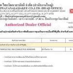 กาวชนิดสื่อไฟฟ้าสถิตย์ STARFLEX NO.550 ขนาด 20 กก.*คลิกดูรายละเอียดเพิ่มเติมนะคะ