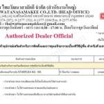 น้ำยารองพื้นก่อนปรับระดับ STARFLEX NO.105 ขนาด 5 กก.*คลิกดูรายละเอียดเพิ่มเติมนะคะ