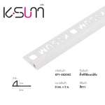 K-SUM คิ้วโค้งพีวีซี ขนาด 0.8 / 1.0 / 1.3 ซม. ยาว 2 ม. *คลิกดูรายละเอียดเพิ่มเติมนะคะ