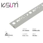 K-SUM คิ้วโค้งพีวีซี ขนาด 0.8 / 1.0 / 1.3 ซม. ยาว 2 ม. *คลิกดูรายละเอียดเพิ่มเติมนะคะ