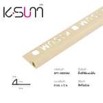 K-SUM คิ้วโค้งพีวีซี ขนาด 0.8 / 1.0 / 1.3 ซม. ยาว 2 ม. *คลิกดูรายละเอียดเพิ่มเติมนะคะ