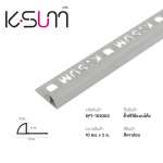 K-SUM คิ้วโค้งพีวีซี ขนาด 0.8 / 1.0 / 1.3 ซม. ยาว 2 ม. *คลิกดูรายละเอียดเพิ่มเติมนะคะ