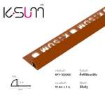 K-SUM คิ้วโค้งพีวีซี ขนาด 0.8 / 1.0 / 1.3 ซม. ยาว 2 ม. *คลิกดูรายละเอียดเพิ่มเติมนะคะ