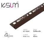 K-SUM คิ้วโค้งพีวีซี ขนาด 0.8 / 1.0 / 1.3 ซม. ยาว 2 ม. *คลิกดูรายละเอียดเพิ่มเติมนะคะ