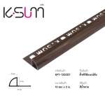 K-SUM คิ้วโค้งพีวีซี ขนาด 0.8 / 1.0 / 1.3 ซม. ยาว 2 ม. *คลิกดูรายละเอียดเพิ่มเติมนะคะ