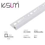 K-SUM คิ้วเหลี่ยมพีวีซี ขนาด 0.8 / 1.0 / 1.3 ซม. ยาว 2 ม. *คลิกดูรายละเอียดเพิ่มเติมนะคะ