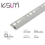 K-SUM คิ้วเหลี่ยมพีวีซี ขนาด 0.8 / 1.0 / 1.3 ซม. ยาว 2 ม. *คลิกดูรายละเอียดเพิ่มเติมนะคะ