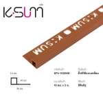 K-SUM คิ้วเหลี่ยมพีวีซี ขนาด 0.8 / 1.0 / 1.3 ซม. ยาว 2 ม. *คลิกดูรายละเอียดเพิ่มเติมนะคะ