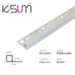 K-SUM คิ้วเหลี่ยมพีวีซี ขนาด 0.8 / 1.0 / 1.3 ซม. ยาว 2 ม. *คลิกดูรายละเอียดเพิ่มเติมนะคะ