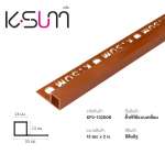 K-SUM คิ้วเหลี่ยมพีวีซี ขนาด 0.8 / 1.0 / 1.3 ซม. ยาว 2 ม. *คลิกดูรายละเอียดเพิ่มเติมนะคะ