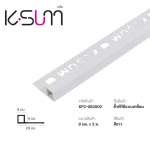K-SUM คิ้วเหลี่ยมพีวีซี ขนาด 0.8 / 1.0 / 1.3 ซม. ยาว 2 ม. *คลิกดูรายละเอียดเพิ่มเติมนะคะ