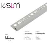 K-SUM คิ้วเหลี่ยมพีวีซี ขนาด 0.8 / 1.0 / 1.3 ซม. ยาว 2 ม. *คลิกดูรายละเอียดเพิ่มเติมนะคะ