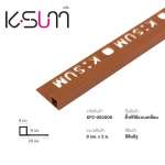 K-SUM คิ้วเหลี่ยมพีวีซี ขนาด 0.8 / 1.0 / 1.3 ซม. ยาว 2 ม. *คลิกดูรายละเอียดเพิ่มเติมนะคะ