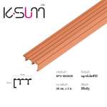 K-SUM จมูกบันไดพีวีซี ขนาด 3.8 ซม.*คลิกดูรายละเอียดเพิ่มเติมนะคะ