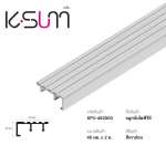K-SUM จมูกบันไดพีวีซี ขนาด 4.5 ซม.*คลิกดูรายละเอียดเพิ่มเติมนะคะ