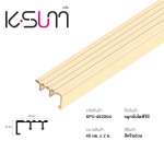 K-SUM จมูกบันไดพีวีซี ขนาด 4.5 ซม.*คลิกดูรายละเอียดเพิ่มเติมนะคะ