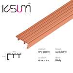 K-SUM จมูกบันไดพีวีซี ขนาด 4.5 ซม.*คลิกดูรายละเอียดเพิ่มเติมนะคะ