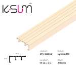 K-SUM จมูกบันไดพีวีซี ขนาด 5.0 ซม.*คลิกดูรายละเอียดเพิ่มเติมนะคะ